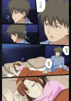 Tonari no hitodzuma to naisho no suwappingu kanzenhan