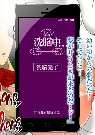 Saimin Appli Nerawareta Jogakuen <Rijichou no Musume Hanazono Reina Hen>