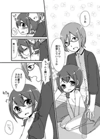 [Shimada Panda] やればできるもん！