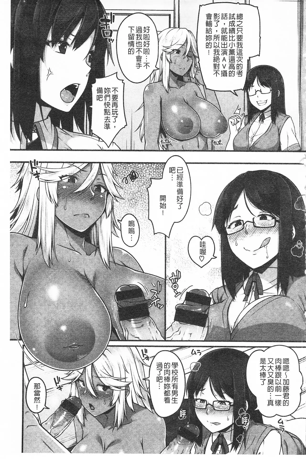 AV Lesson Hajimeruyo | AV授業要開始了喔