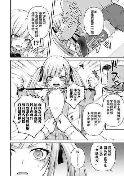 Kateikyoushi to Obenkyou