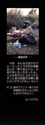 [Ebifly] Yume de aetara 1 | Meet in your dream 1