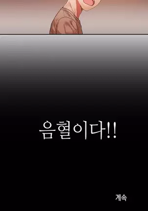 Hari's Lumpy Sharehouse Ch.0-26