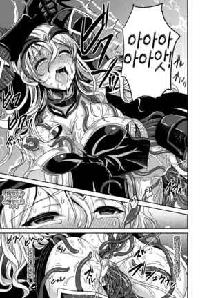 Magai ni Ochiru Seijo