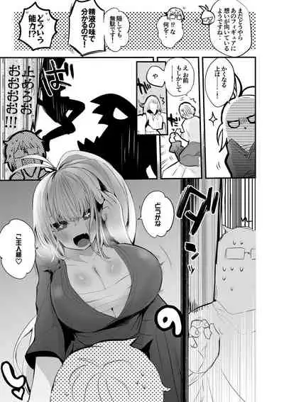 恋するフィギュア