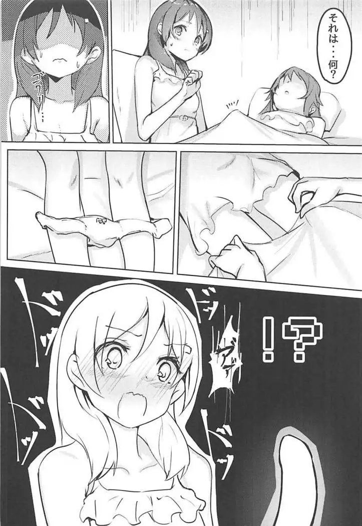 High School Freak IV