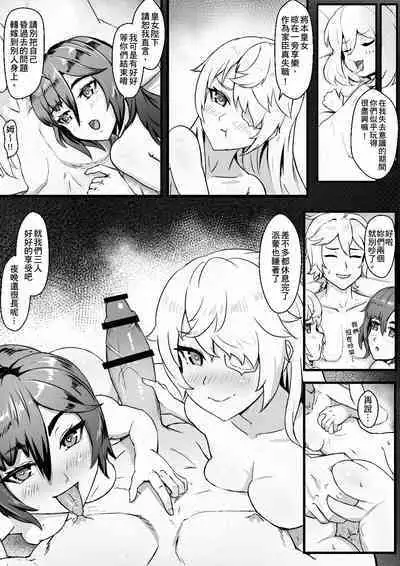 Nakama-tachi to Sugosu Sei Yoru | 與同伴們度過的性夜