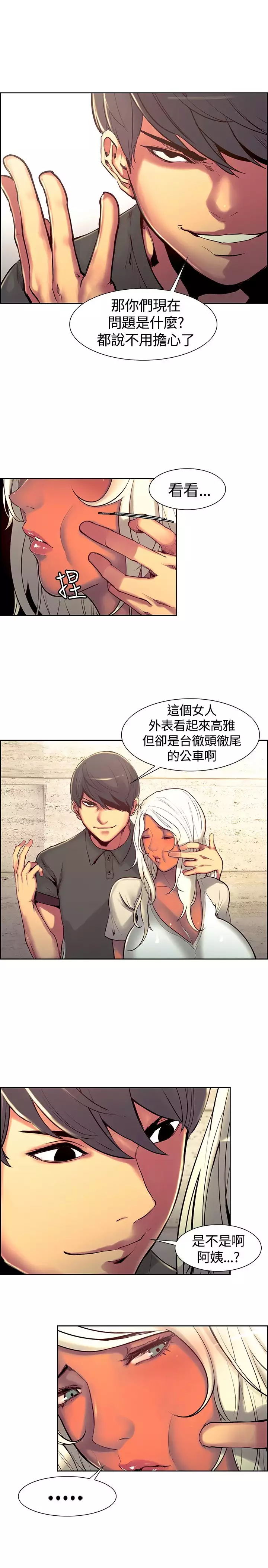 Domesticate the Housekeeper 调教家政妇 ch.1-27