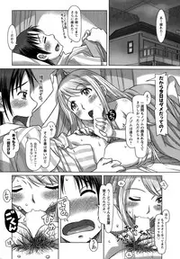 [Sameba Ikuya] Everything Goes