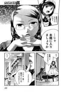Young Champion Retsu Vol.20