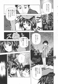 [Amano Youki] Totsugeki! Junjouha