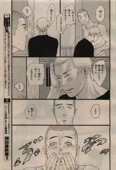 BE・BOY GOLD 2009-08