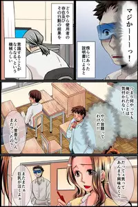 [MC] Sonzai Shoushitsu! Muteikou na Doukyuusei-tachi o Jugyouchuu ni Hamemakuru!