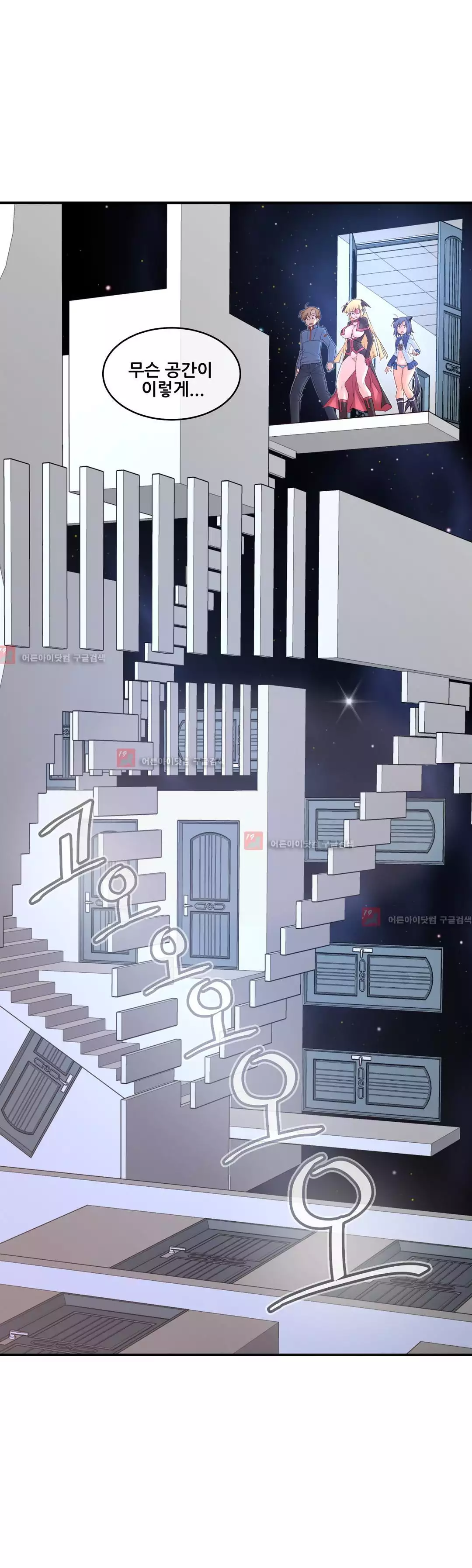 Master in My Dreams Ch.90-125