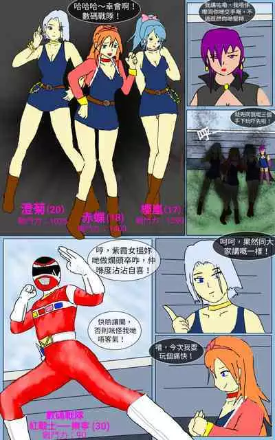 [MA] Mission 13 (Denji Sentai Megaranger)