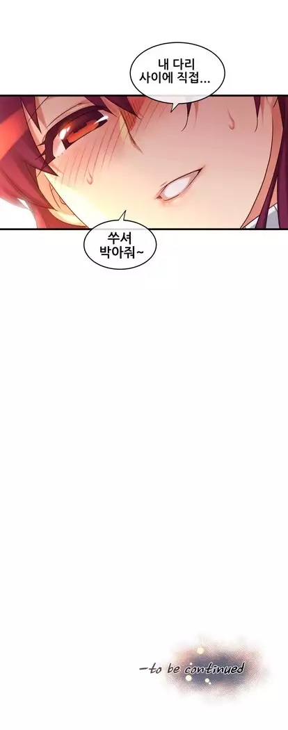 Master in My Dreams Ch.90-112