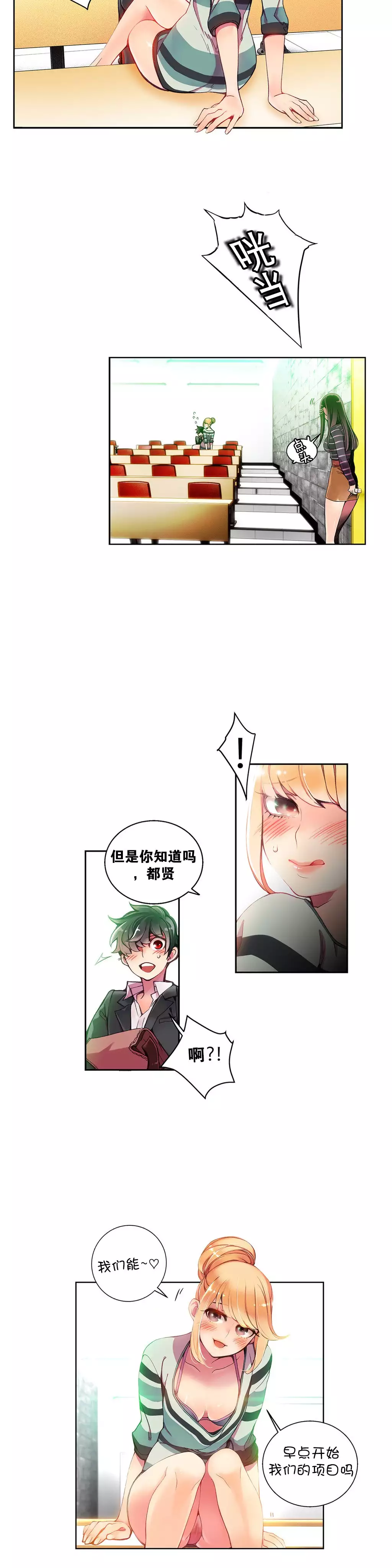 Lilith`s Cord | 莉莉丝的脐带 Ch.1-45