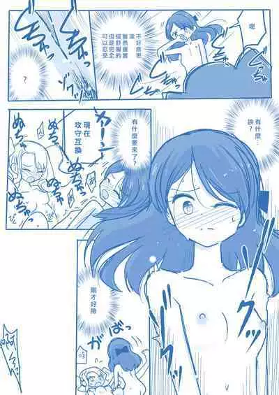 Virgin Queen Summary|处女王 ch.1-12