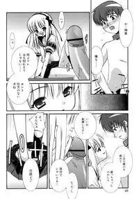 [Mizuki Emu] No Make