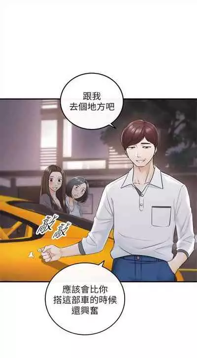 [富貴鼻 & 雲河尹] 正妹小主管 1-108 官方中文（連載中）