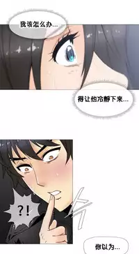 HouseHold Affairs 【卞赤鲤个人汉化】1~35话(持续更新中)