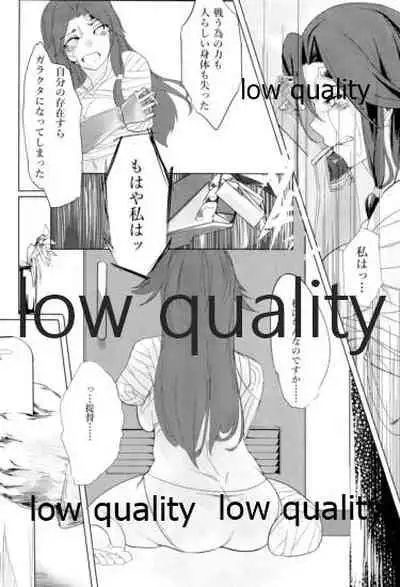 あなたが呼んでくれるなら