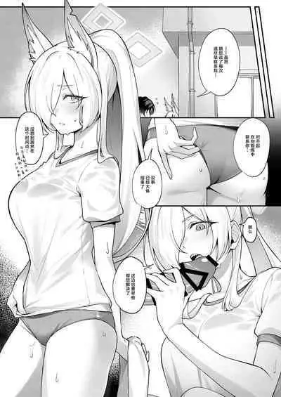 Kanna to Himitsu Kyouyuu | 和康娜的秘密共有