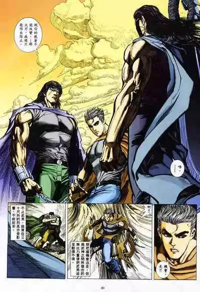 【海虎武神】 002