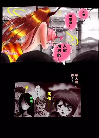 Kyousei Josou Toilet grossy