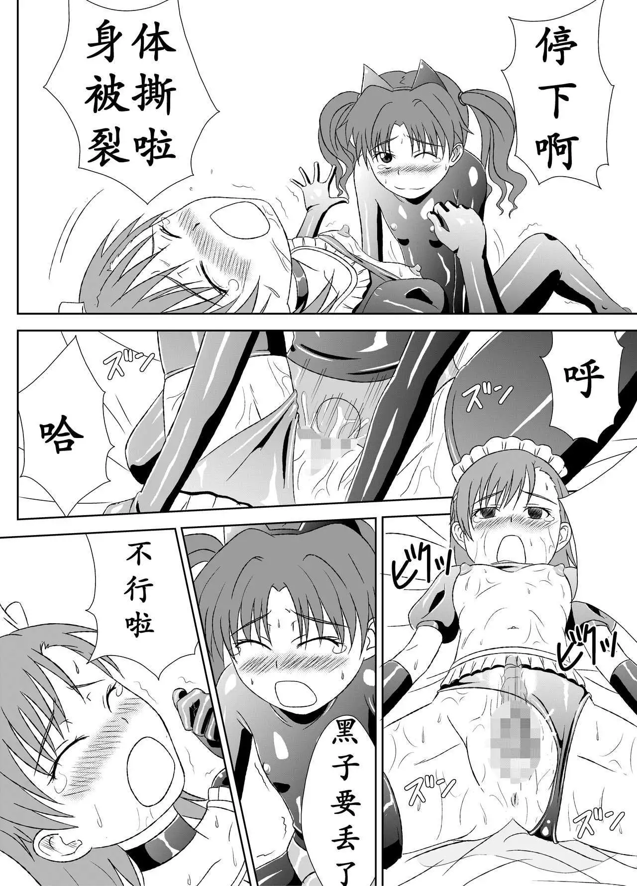 黑子酱不觉来电（K记翻译）