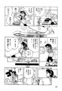 [Yumenozu] Nagareboshi Haruka Plus