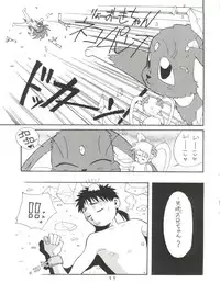 (C46) [Otoko no Roman (T.Fumiya, C. Rakuroa] Tenchi Gomen! (Tenchi Muyo)