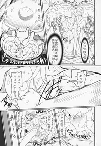 (C95) [Yashiya (YASSY)] YukaMoko (Touhou Project)