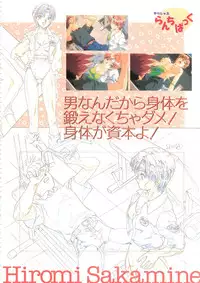 [白米玄(白玄米)]SCOOP原画集