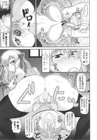 [Deep Valley] Deep Impact