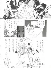 (C47) [Koa (Various)] Enema no Tenchi 2 (Tenchi Muyo!)