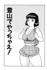 [Goblin] Yacchae! [Digital]