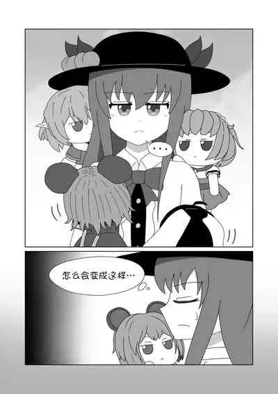 天子 in BecomeFumo