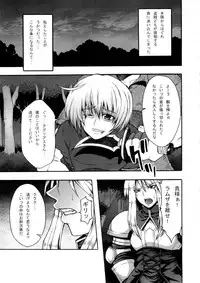 (C84) [Roshiman (Masa-nii, Arimura Ario)] Makeikusa Otome (Final Fantasy Tactics)