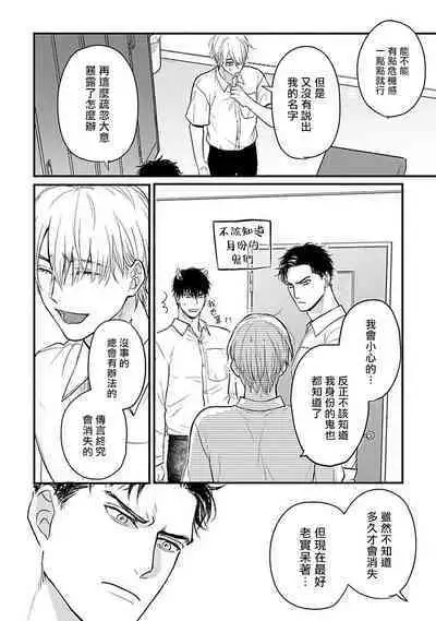 Tabetemo Oishiku Arimasen 2 | 尝起来一点都不好吃 2 Ch. 6-23 番外+加笔+A店特典