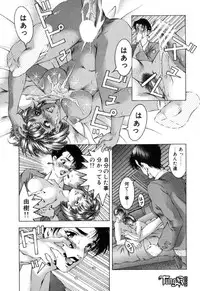 [Maeda Takaya] Wet Works