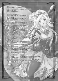 [Erotic Fantasy Larvaturs (Takaishi Fuu)] Marunomijo no Himekishi | 完全吞噬城堡之公主騎士 [Chinese] [Digital]