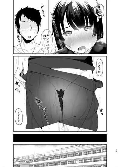 Sei Ijime