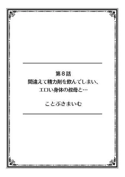[Anthology] そんなに激しくしたらっ…夫が起きちゃう!」飢えたレス妻を本気にさせるガチ突きピストン【フルカラー】