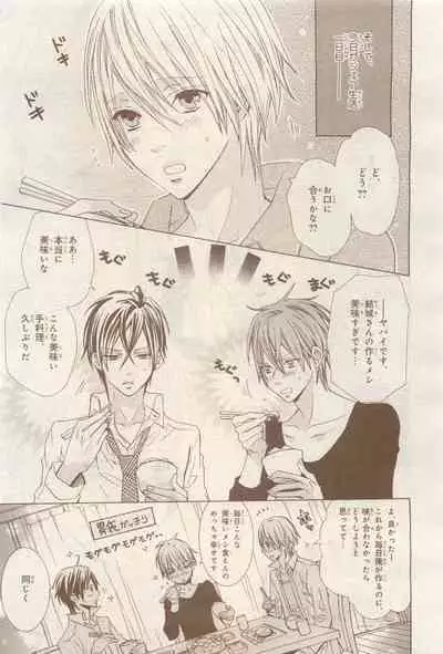 BE・BOY GOLD 2014-12