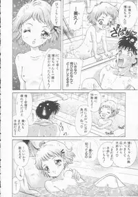 [Aimu Yuu] Seijo kyouen