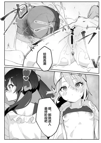 Haruchin ga Saimin de Unnun.