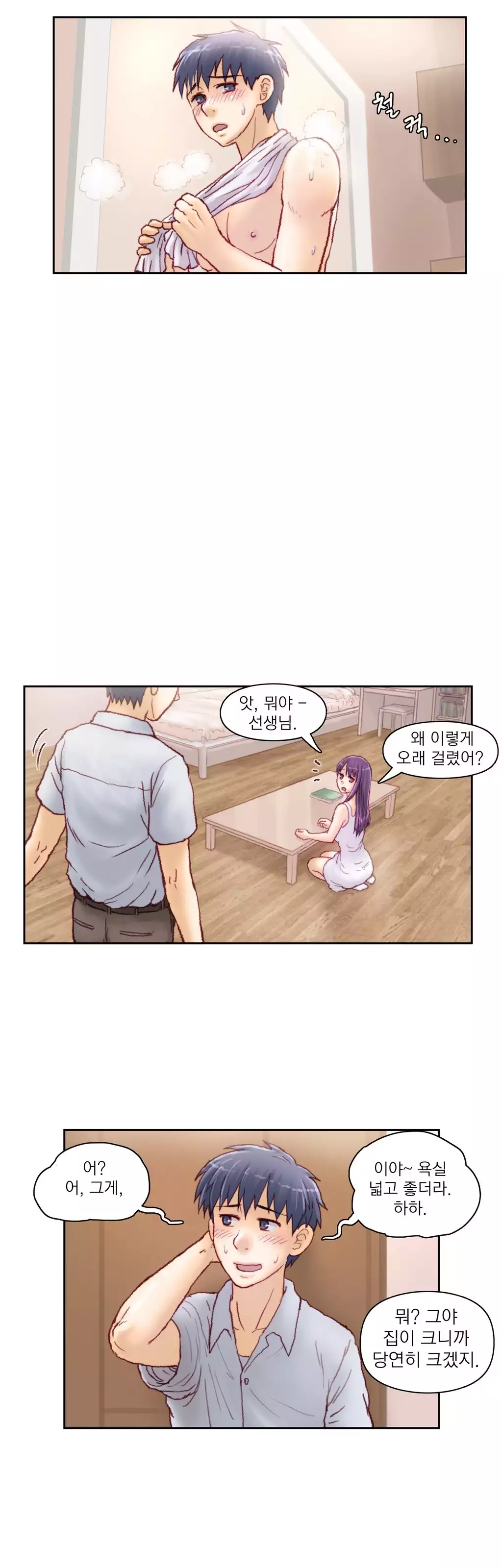 Wrath of the Tutoring Ch.1-42