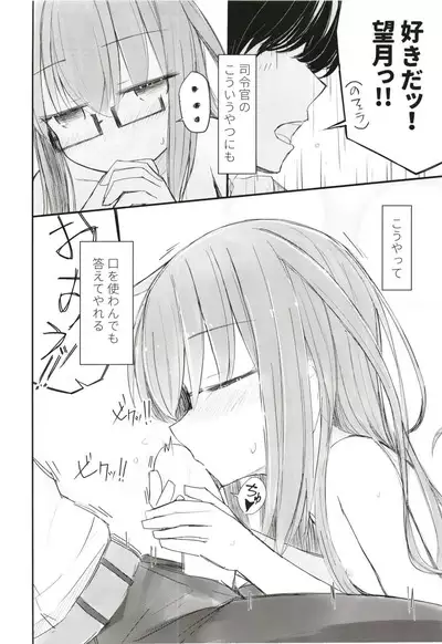 Kouin Tenshi Mochizuki