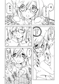 (C77) [Takanaedoko (Takanae Kyourin)] Obenkyo shimasho